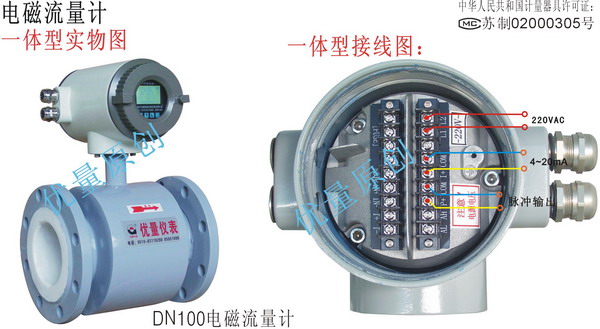 電磁流量計一體型實物圖接線圖